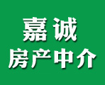 温岭嘉诚房产中介
